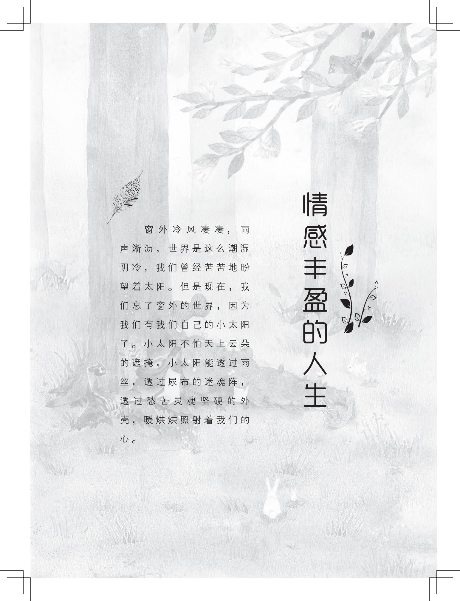 《做在大胡子里的鸟窝 》